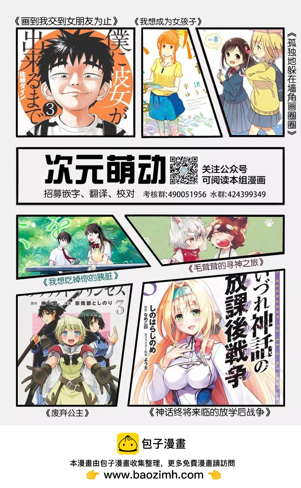 《新机动战记钢弹W 败者们的荣耀》第45话 第34页