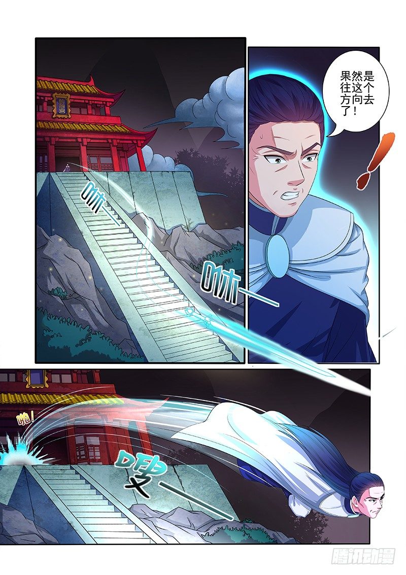 《蜀山战纪2踏火行歌》赤魂石 第1页
