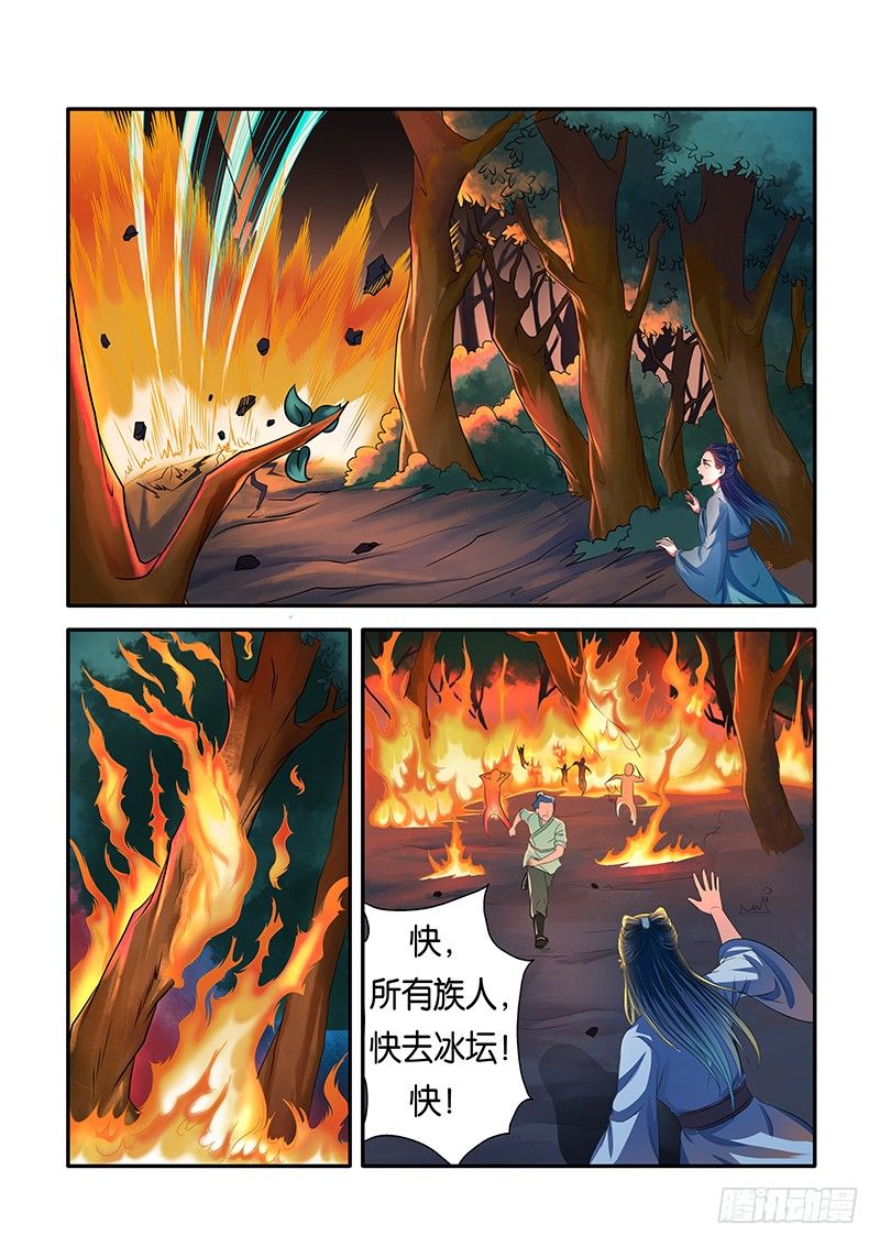 《蜀山战纪2踏火行歌》失火 第2页