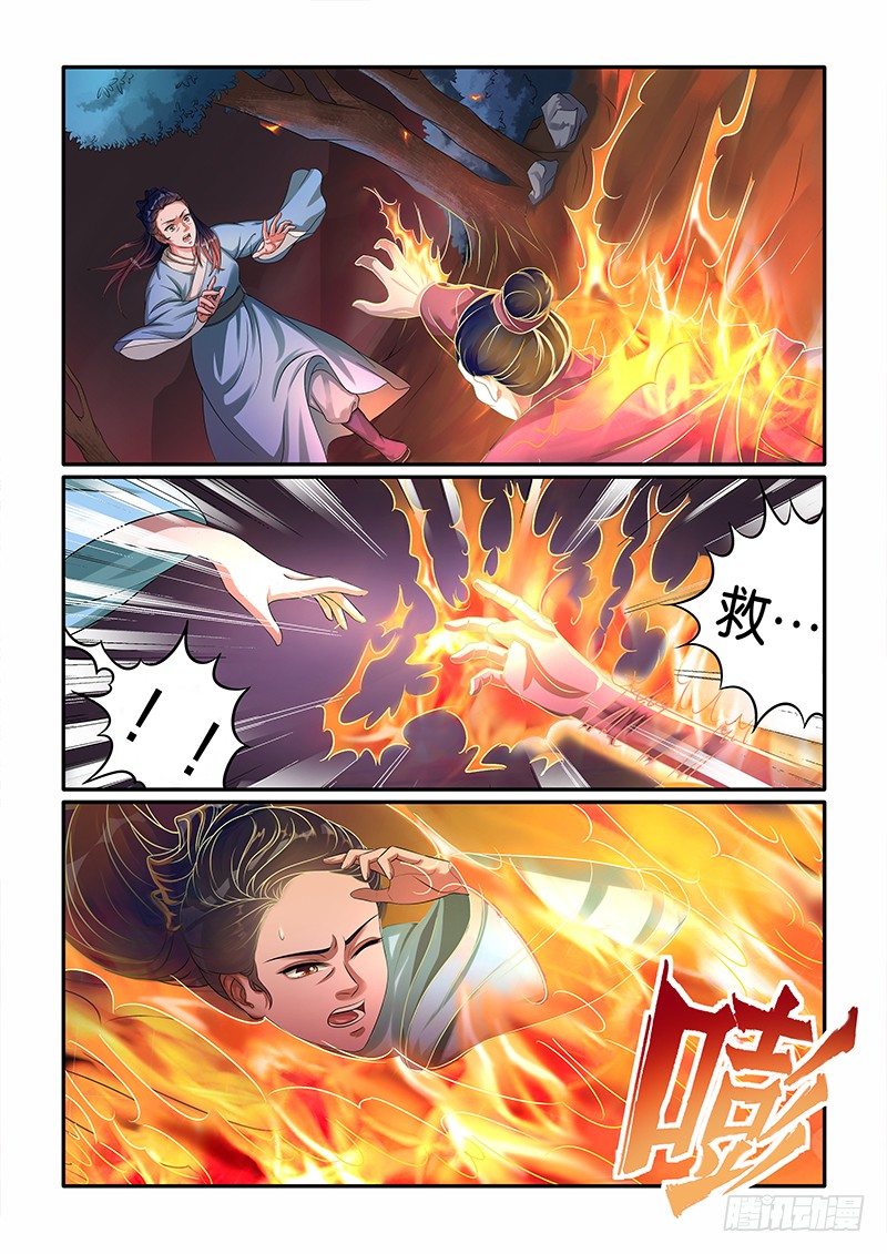 《蜀山战纪2踏火行歌》失火 第5页