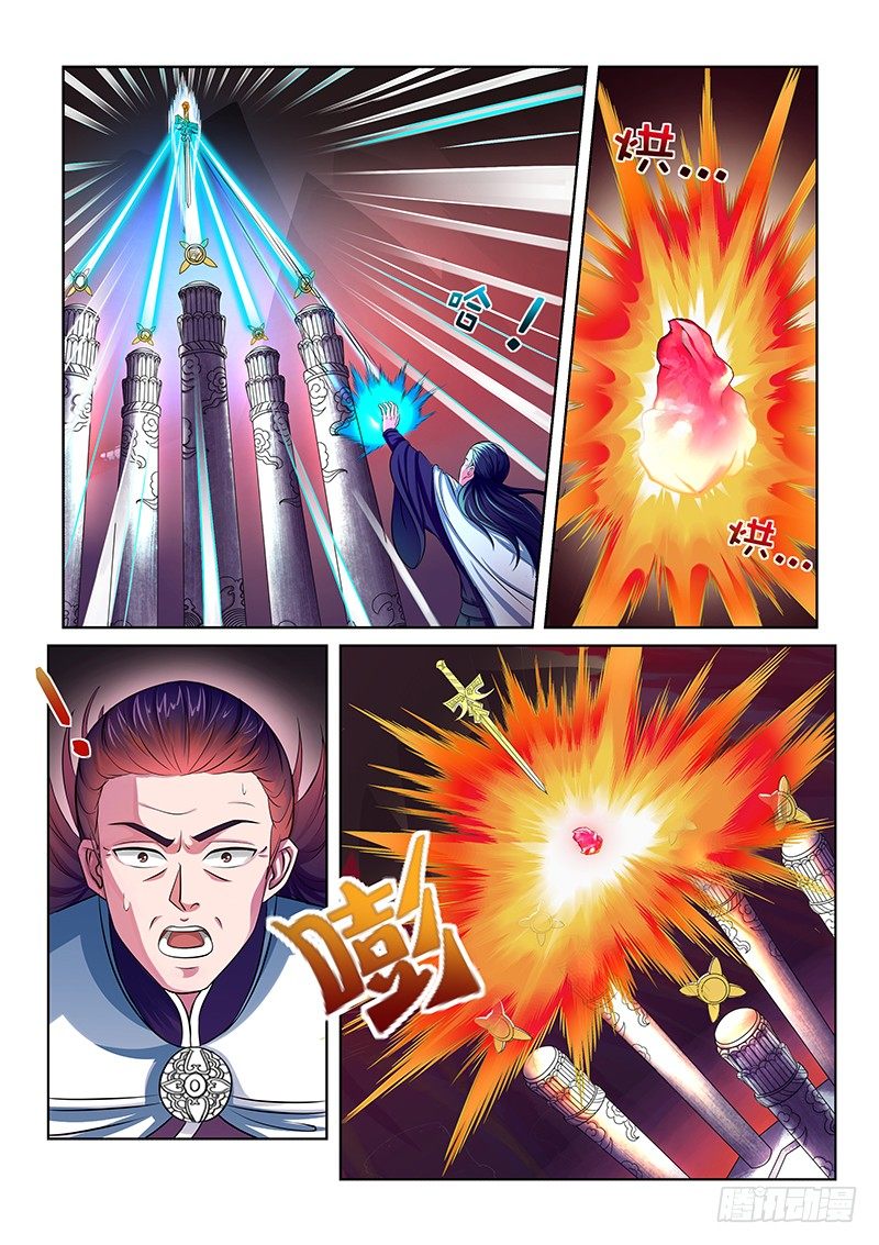 《蜀山战纪2踏火行歌》灵牒 第1页