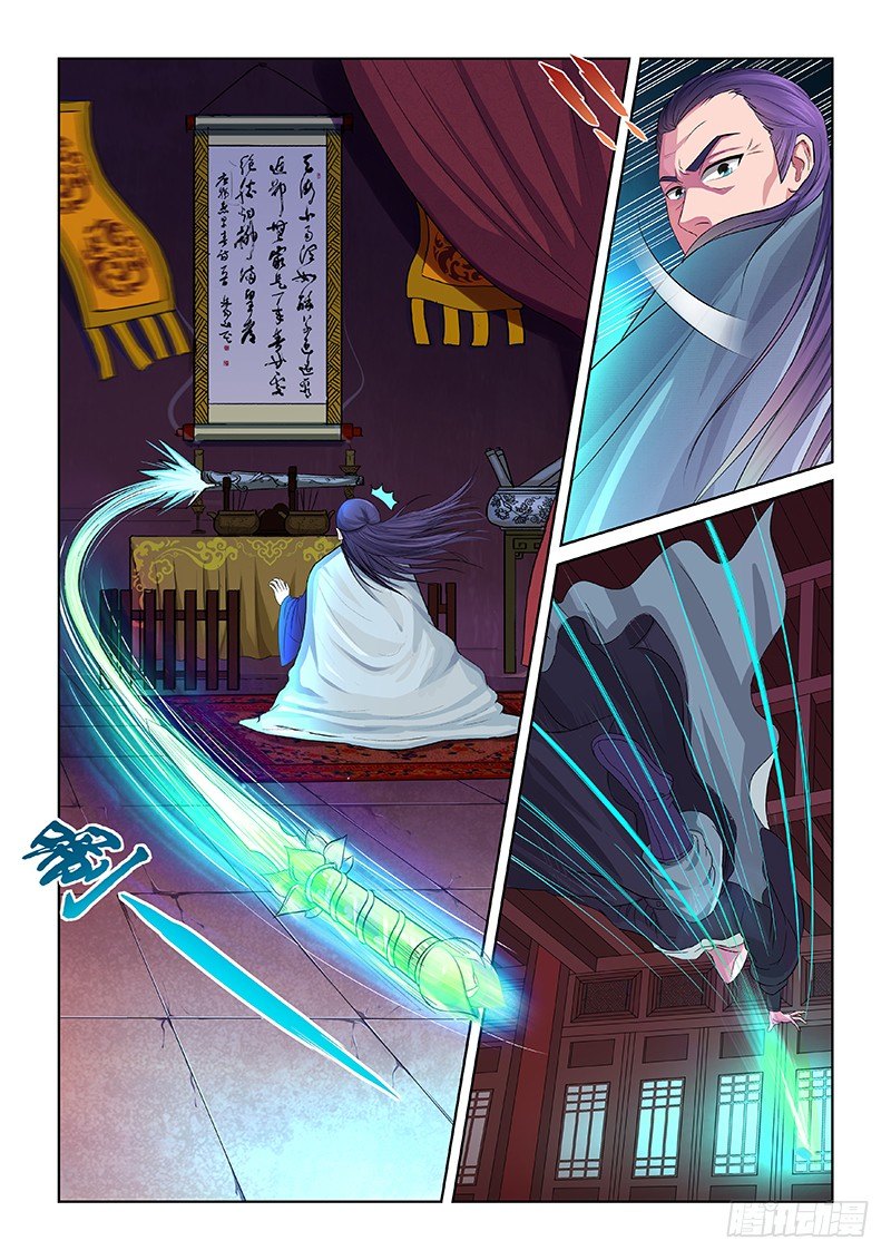 《蜀山战纪2踏火行歌》预兆 第4页