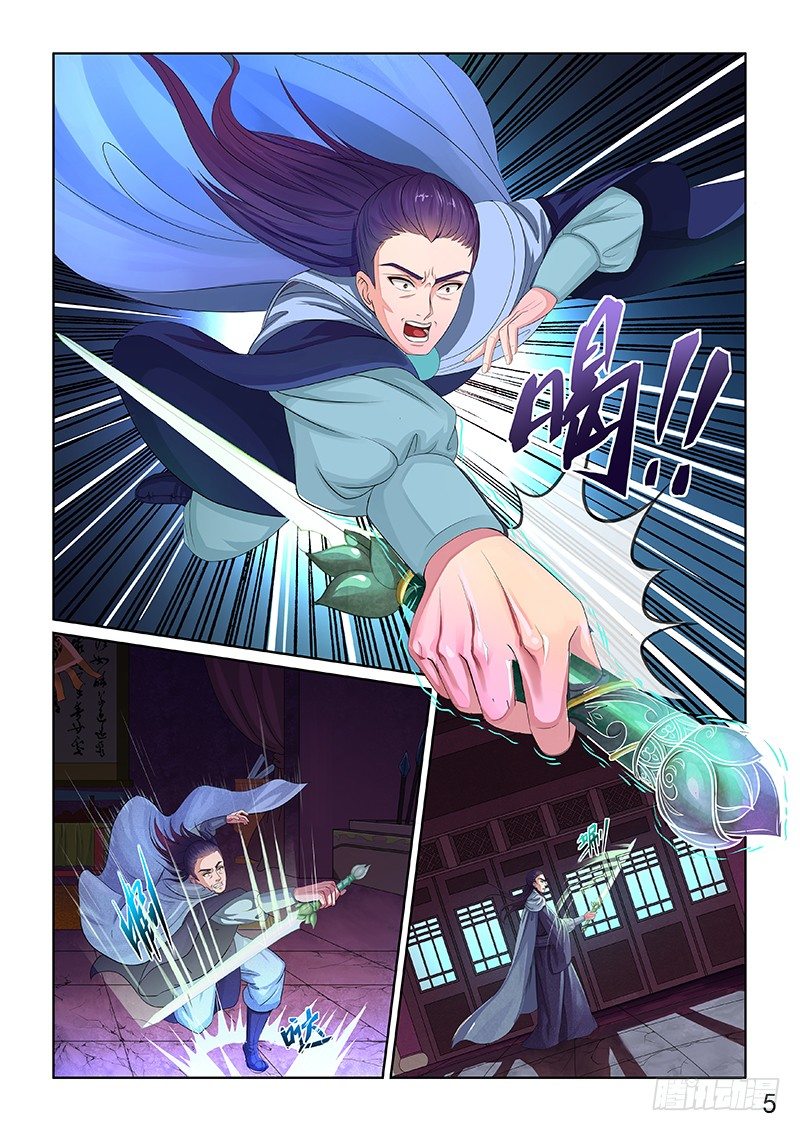 《蜀山战纪2踏火行歌》预兆 第5页