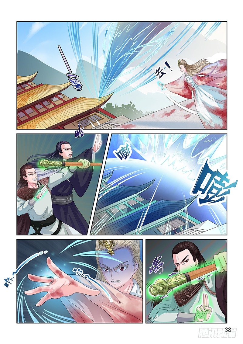 《蜀山战纪2踏火行歌》现身 第2页