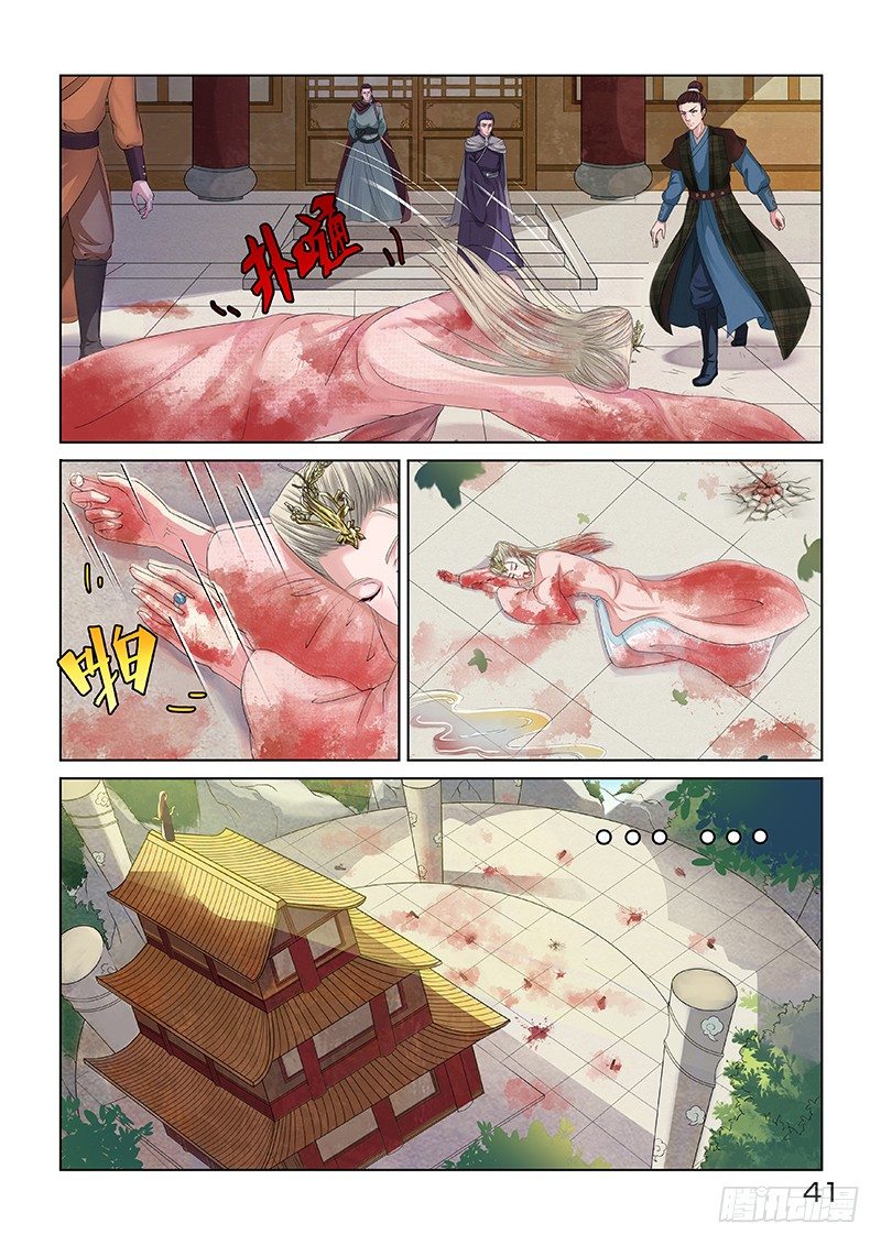 《蜀山战纪2踏火行歌》现身 第5页