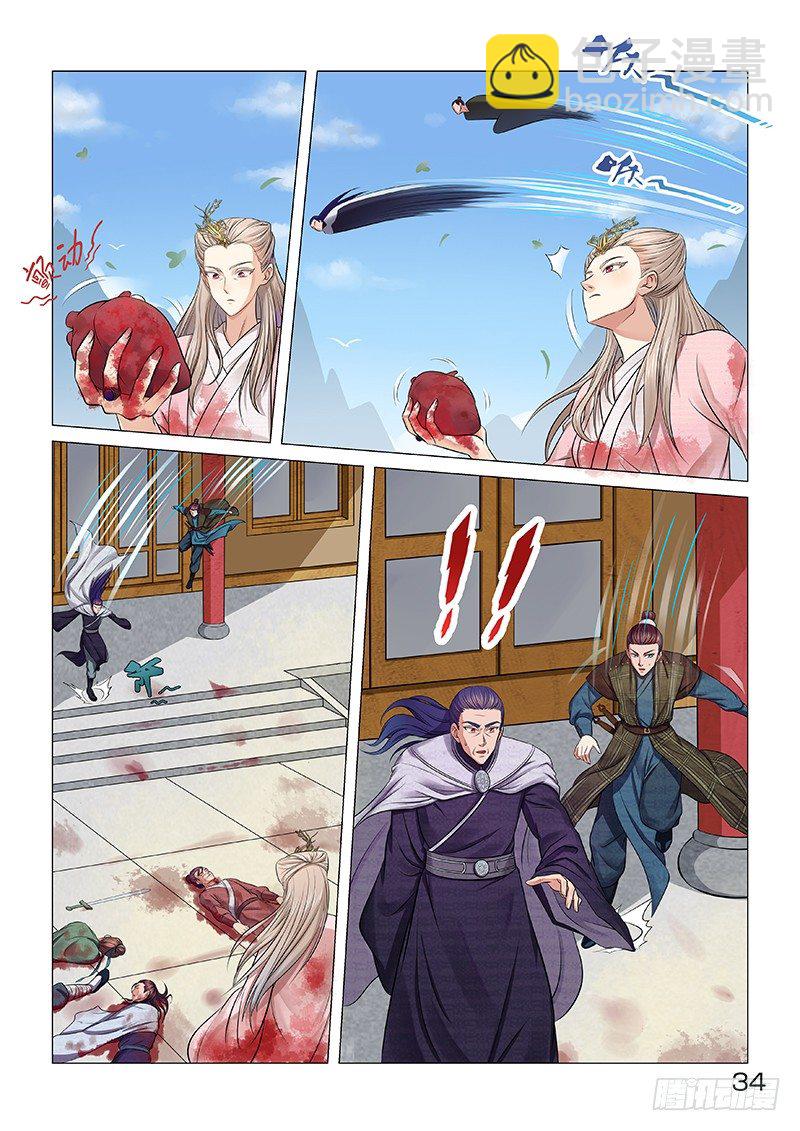 《蜀山战纪2踏火行歌》屠门 第5页