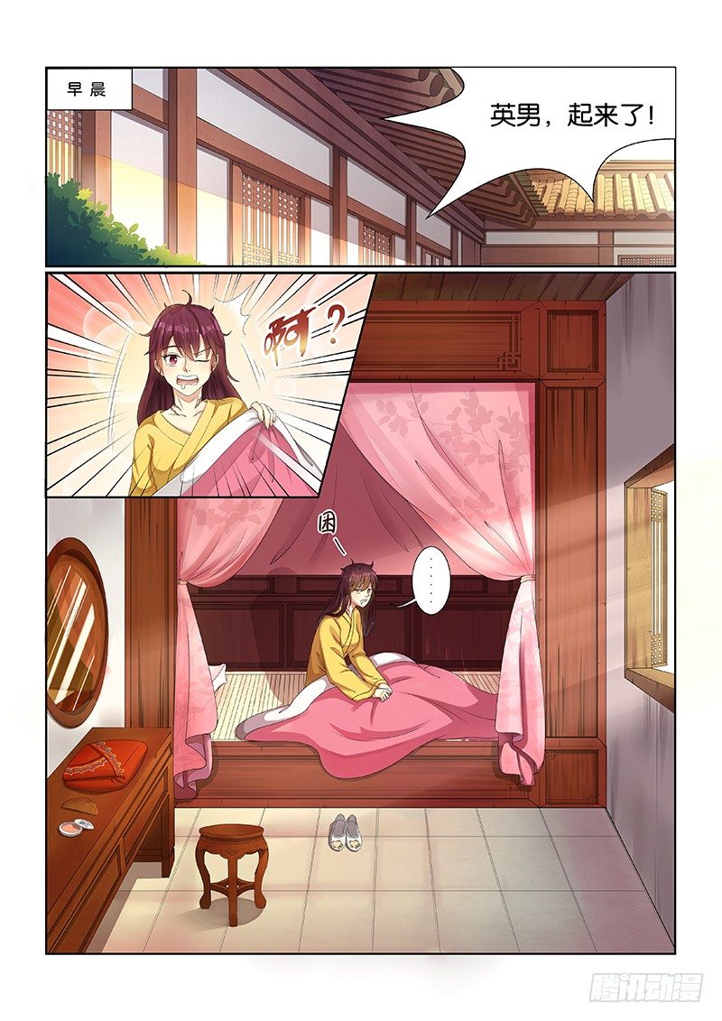 《蜀山战纪2踏火行歌》生辰（一） 第1页