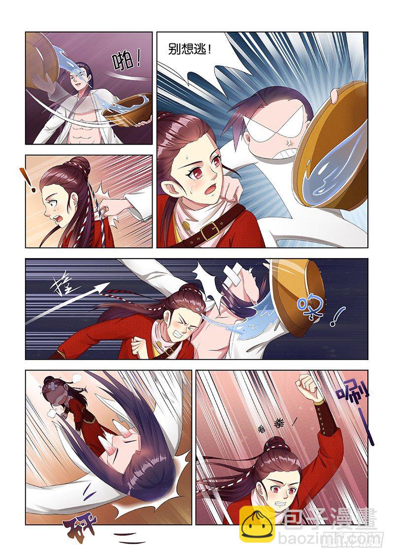 《蜀山战纪2踏火行歌》生辰（二） 第3页