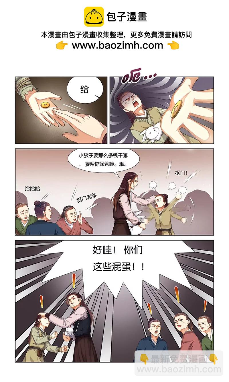 《蜀山战纪2踏火行歌》分赃 第2页
