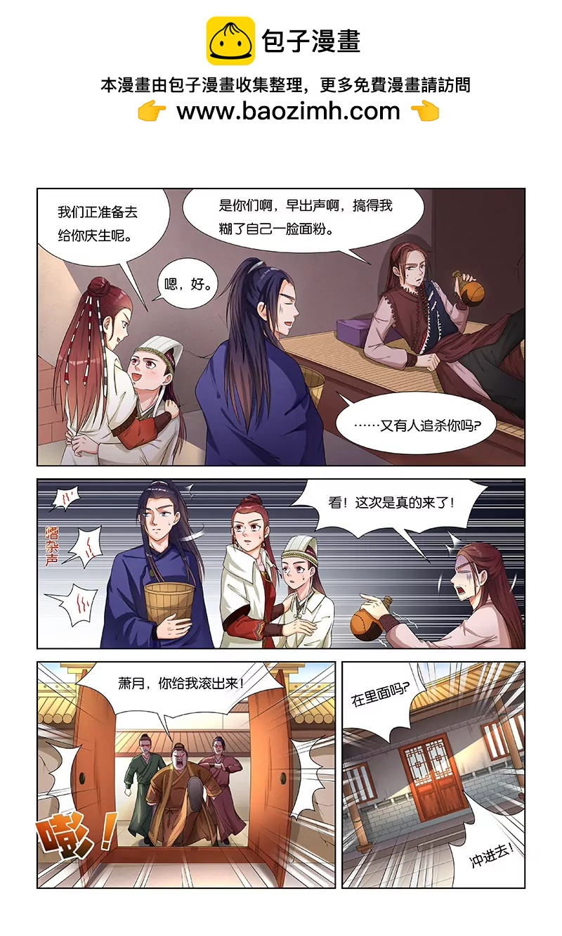 《蜀山战纪2踏火行歌》装死 第2页