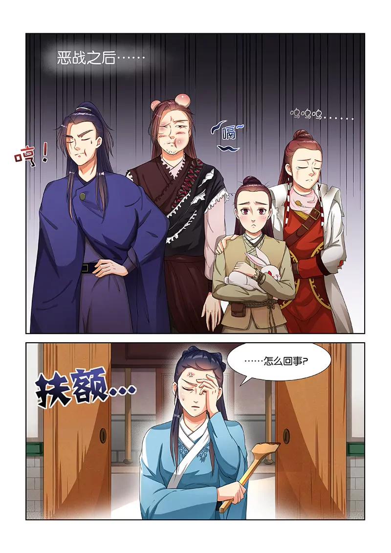《蜀山战纪2踏火行歌》装死 第6页
