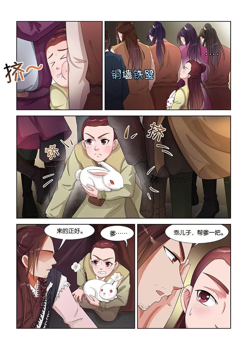 《蜀山战纪2踏火行歌》完胜 第4页