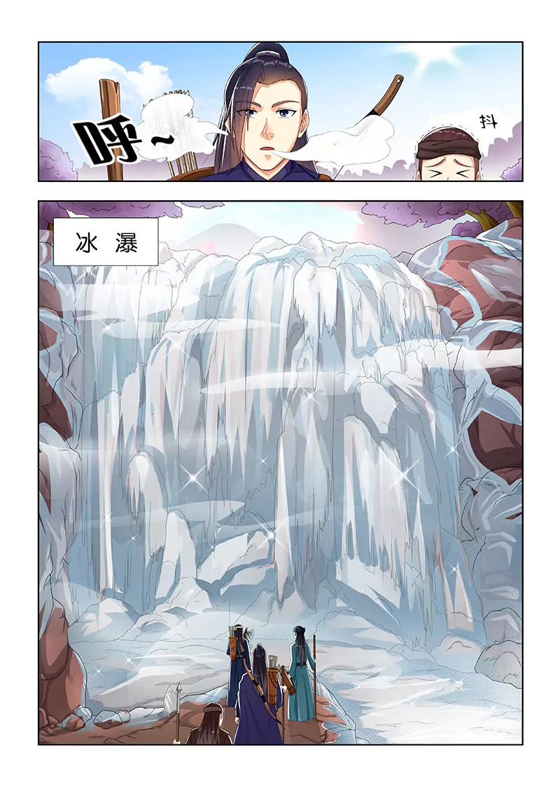 《蜀山战纪2踏火行歌》祭奠仪式（一） 第1页