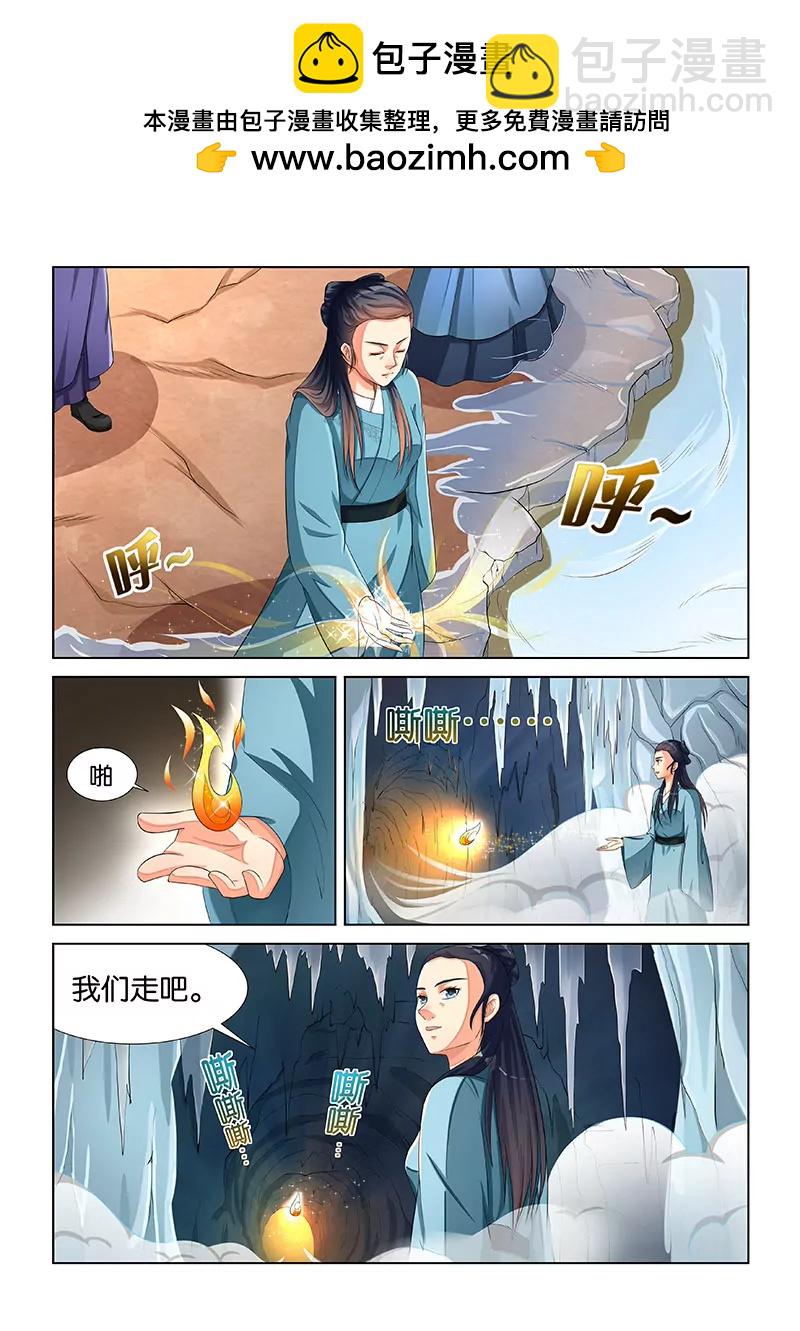 《蜀山战纪2踏火行歌》祭奠仪式（一） 第2页