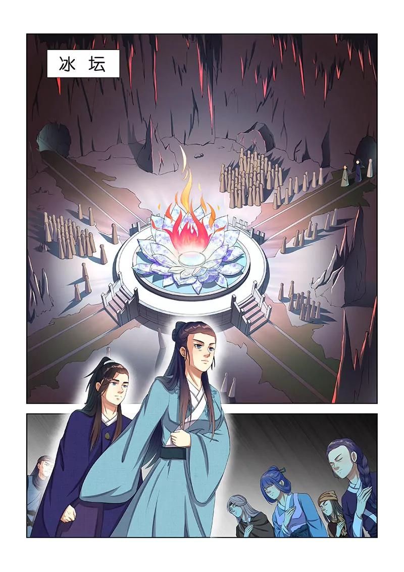 《蜀山战纪2踏火行歌》祭奠仪式（一） 第4页