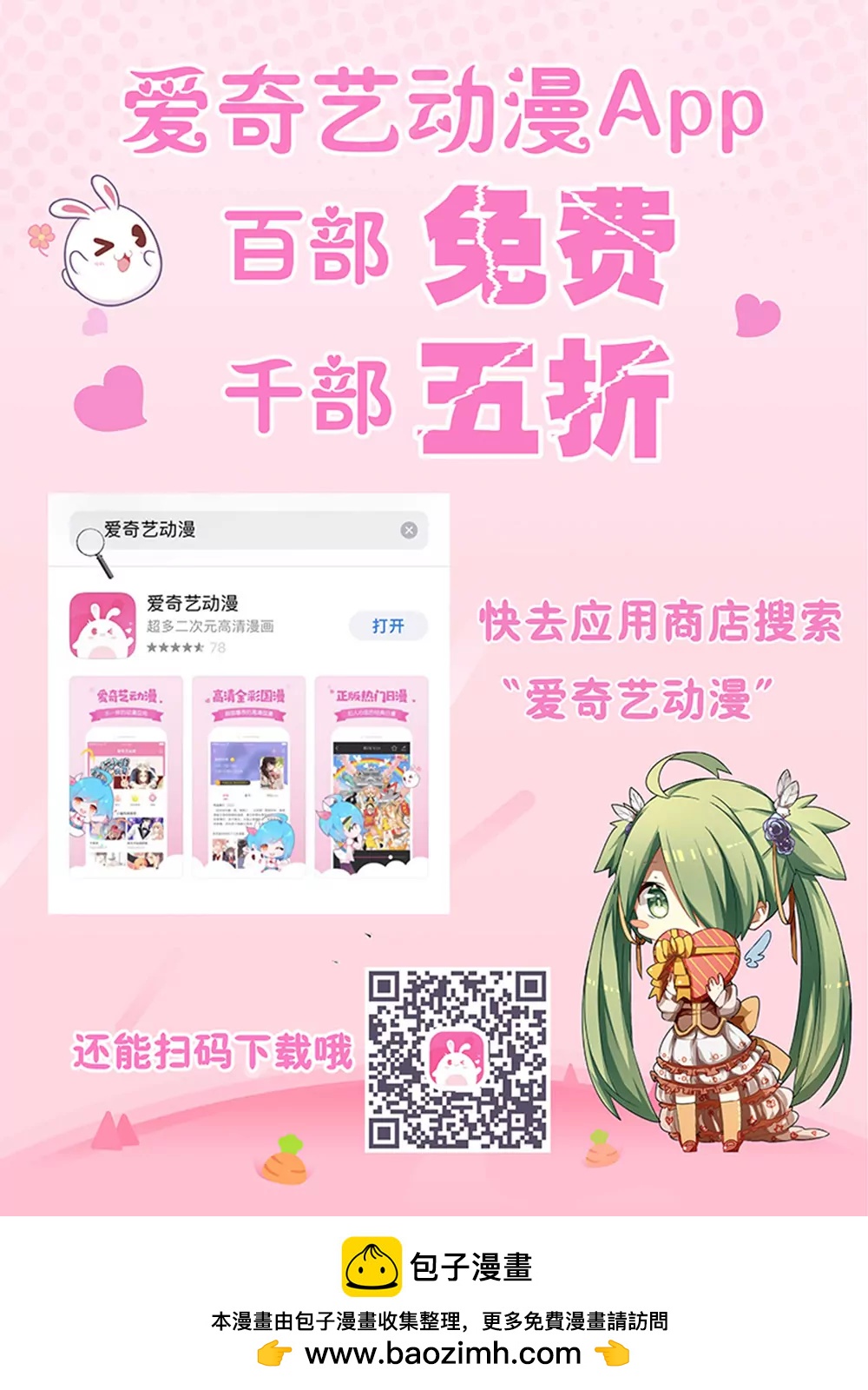 《蜀山战纪2踏火行歌》奇怪的女子 第9页