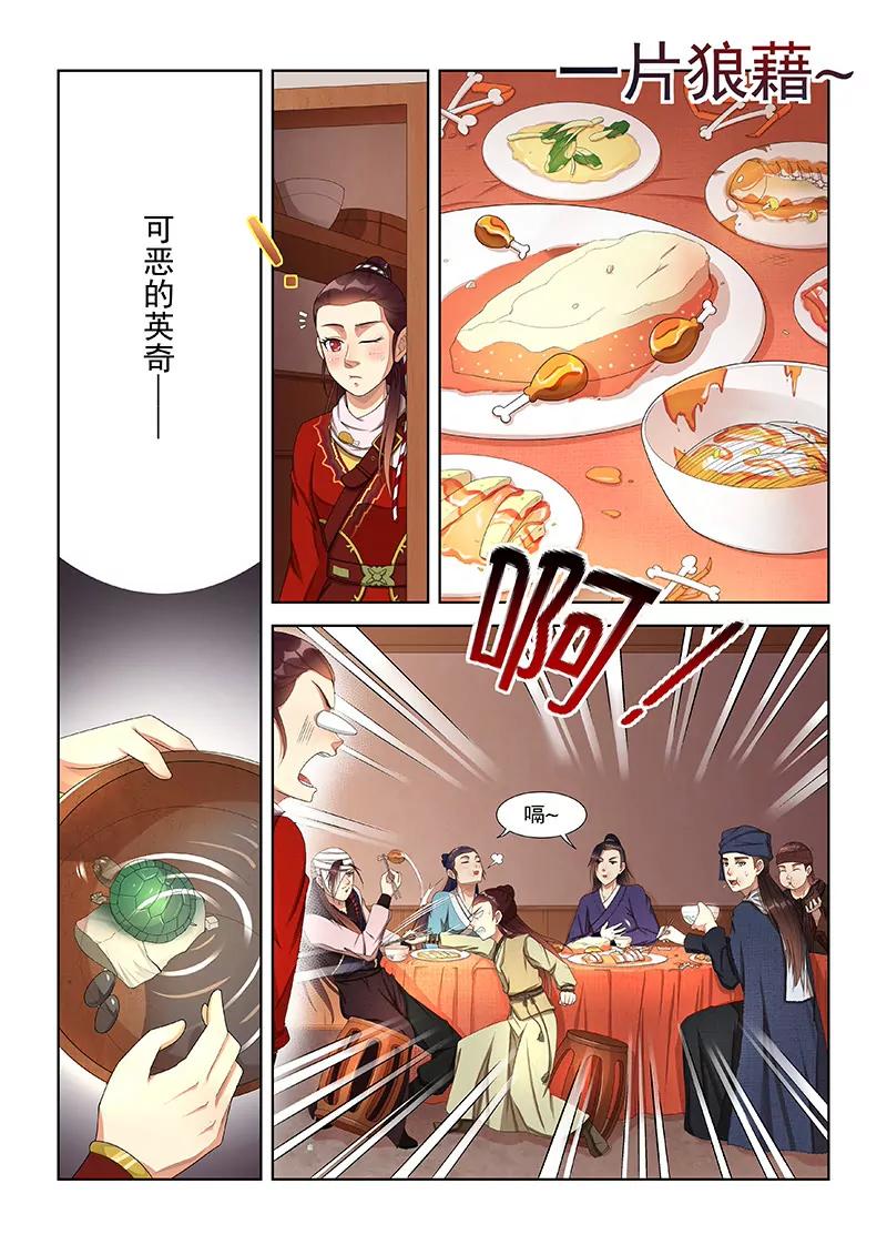 《蜀山战纪2踏火行歌》生日礼物（二） 第3页