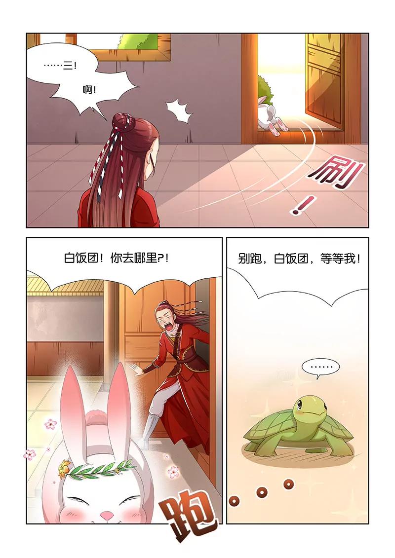 《蜀山战纪2踏火行歌》风雨前的宁静（一） 第5页