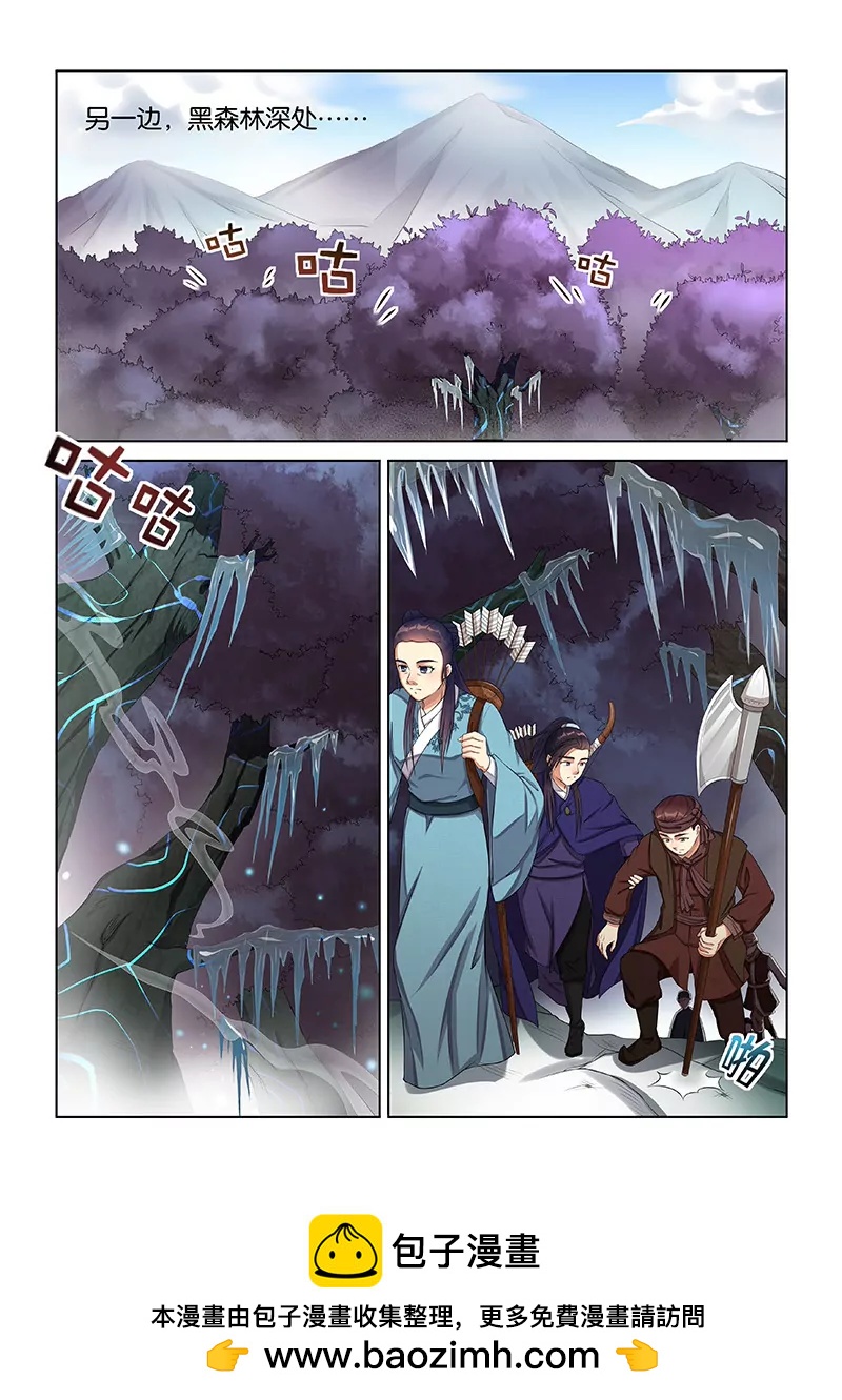 《蜀山战纪2踏火行歌》风雨前的宁静（一） 第6页
