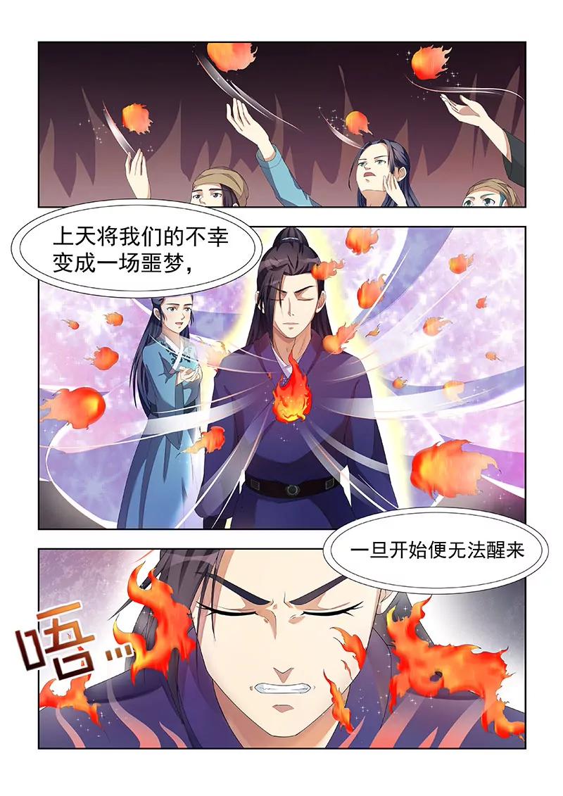 《蜀山战纪2踏火行歌》宣誓 第3页