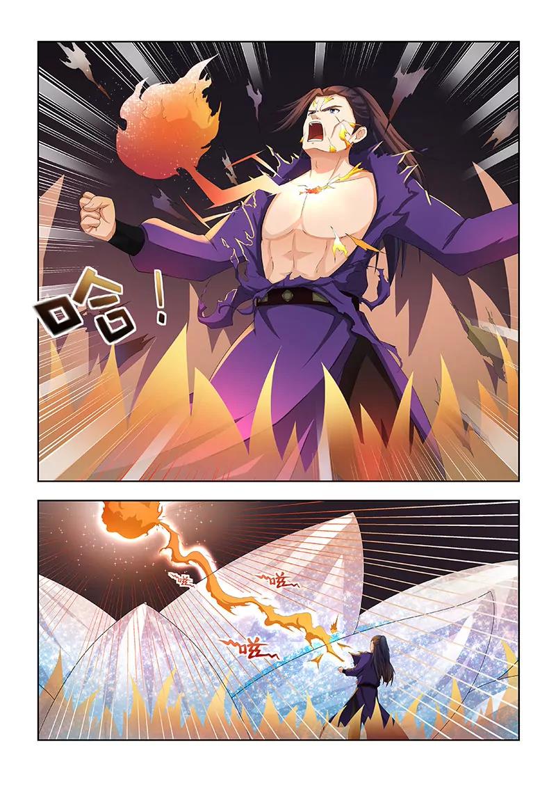 《蜀山战纪2踏火行歌》宣誓 第4页