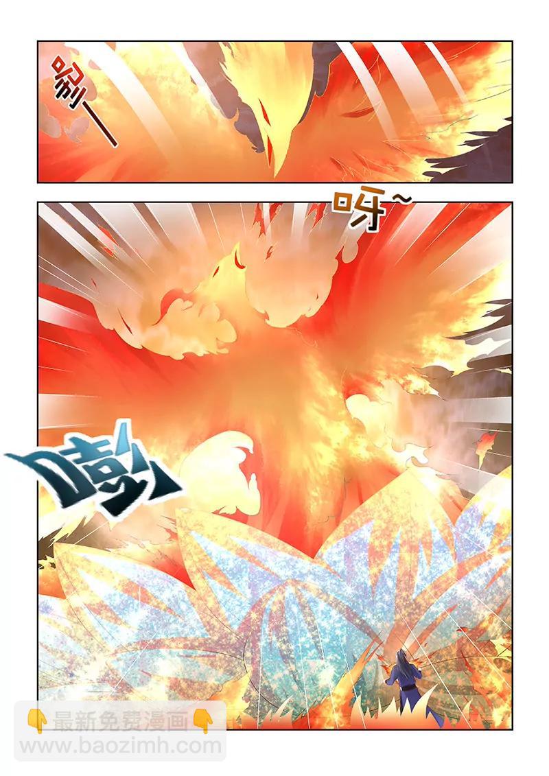 《蜀山战纪2踏火行歌》宣誓 第5页