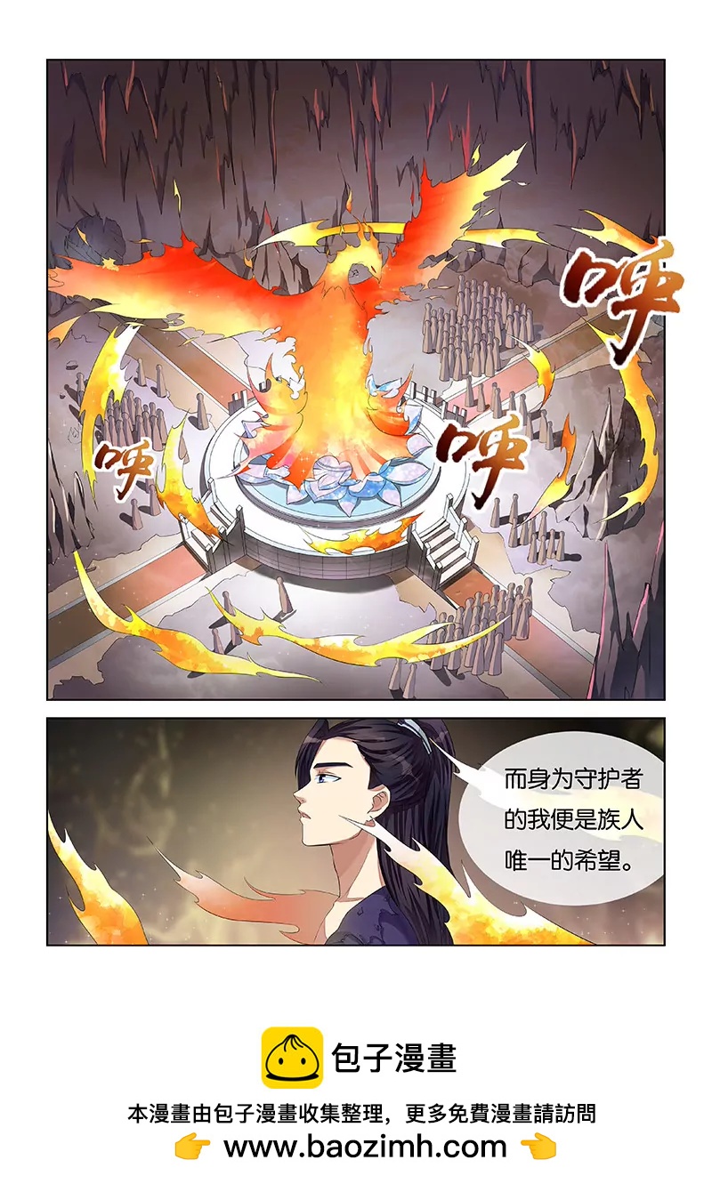 《蜀山战纪2踏火行歌》宣誓 第6页