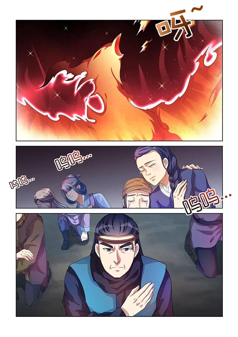 《蜀山战纪2踏火行歌》守护者（一） 第4页