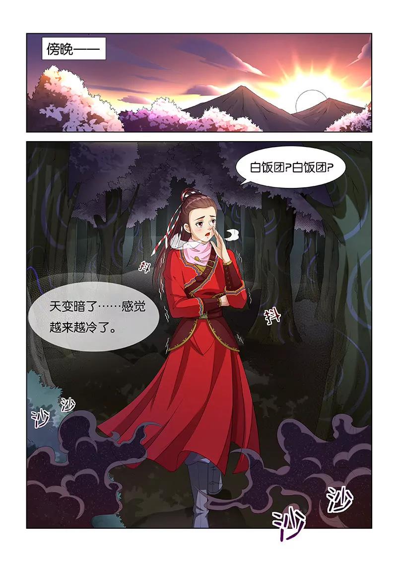 《蜀山战纪2踏火行歌》梦中的英雄 第1页