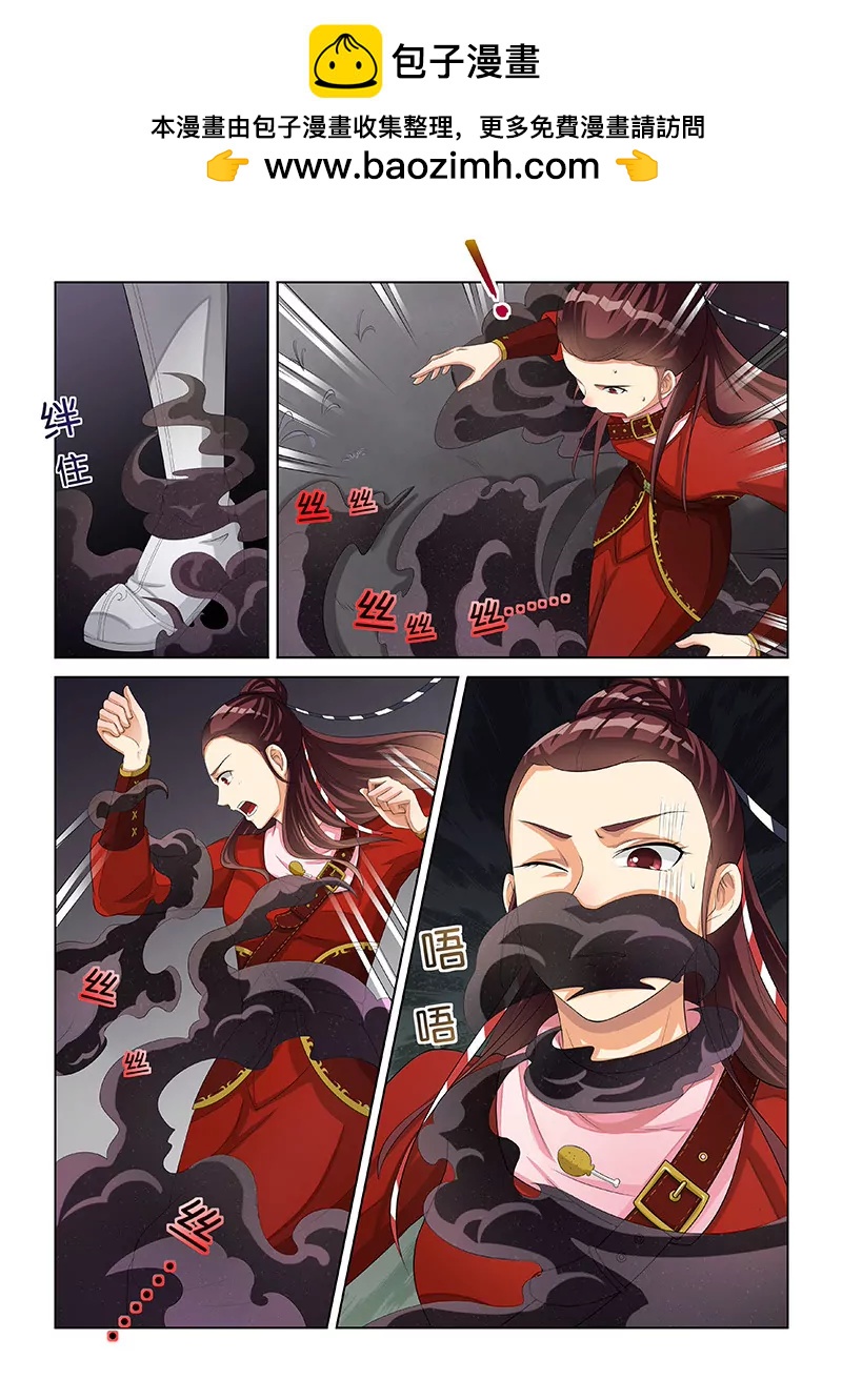 《蜀山战纪2踏火行歌》梦中的英雄 第2页