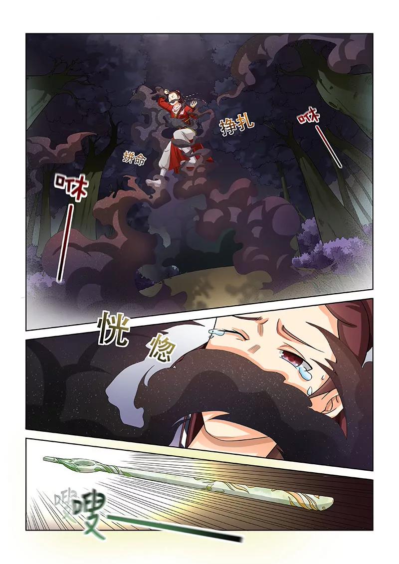 《蜀山战纪2踏火行歌》梦中的英雄 第3页