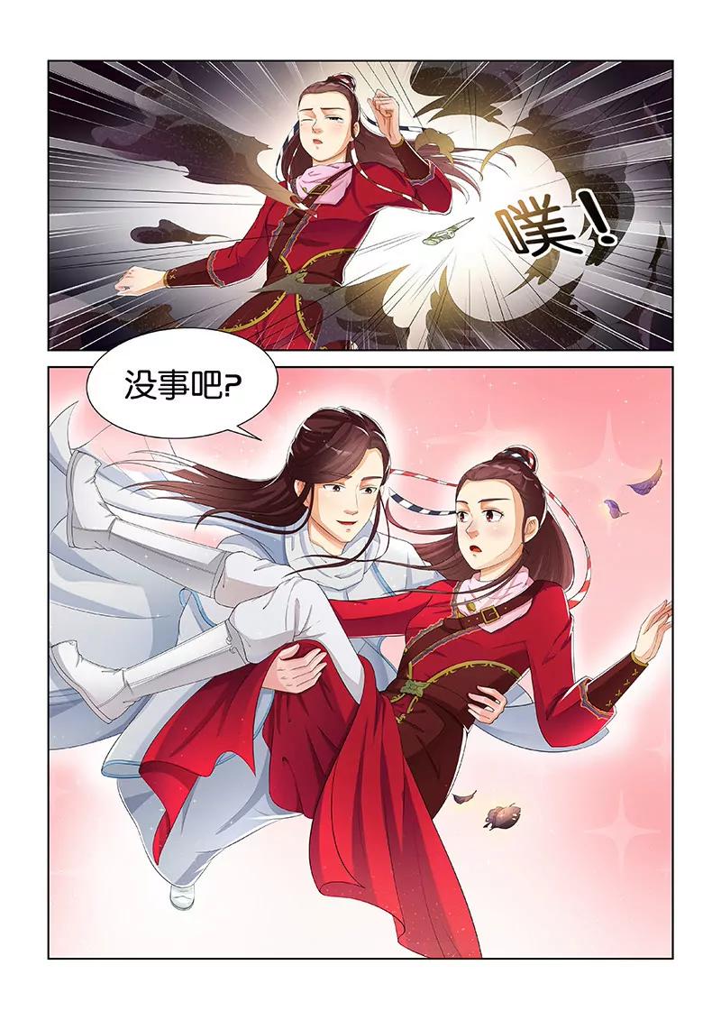《蜀山战纪2踏火行歌》梦中的英雄 第4页