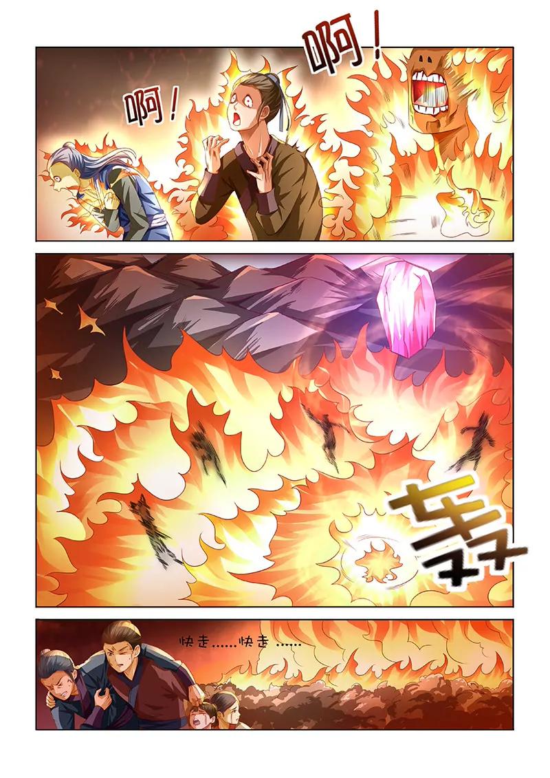 《蜀山战纪2踏火行歌》火黎人的命运 第4页