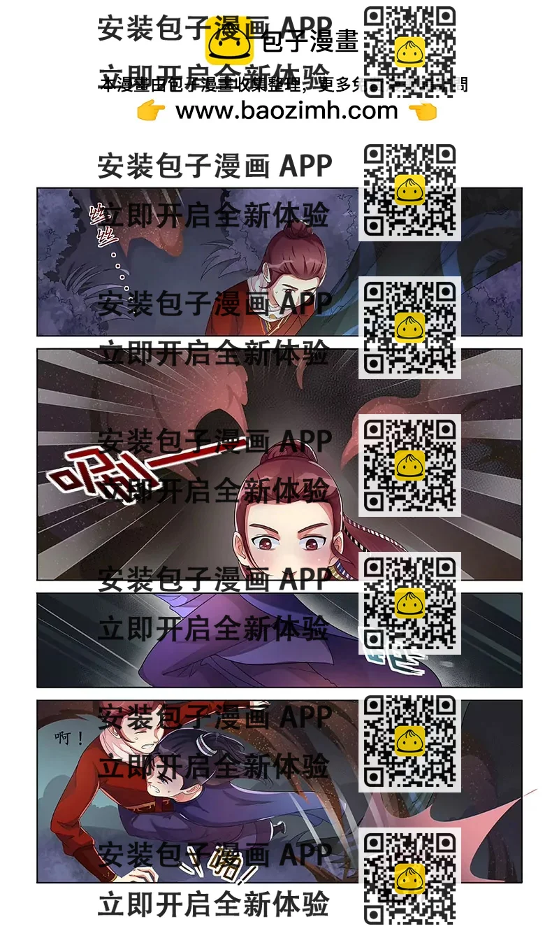 《蜀山战纪2踏火行歌》守护者（三） 第2页