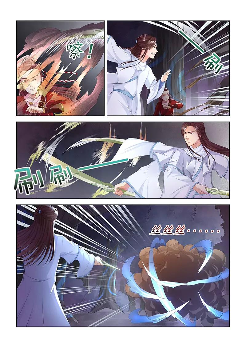 《蜀山战纪2踏火行歌》英雄救美 第1页