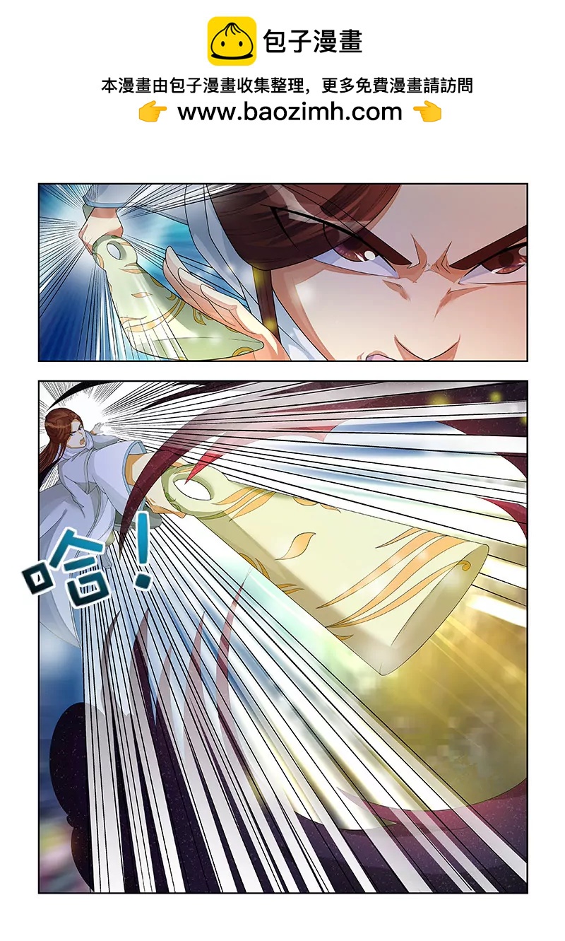 《蜀山战纪2踏火行歌》英雄救美 第2页