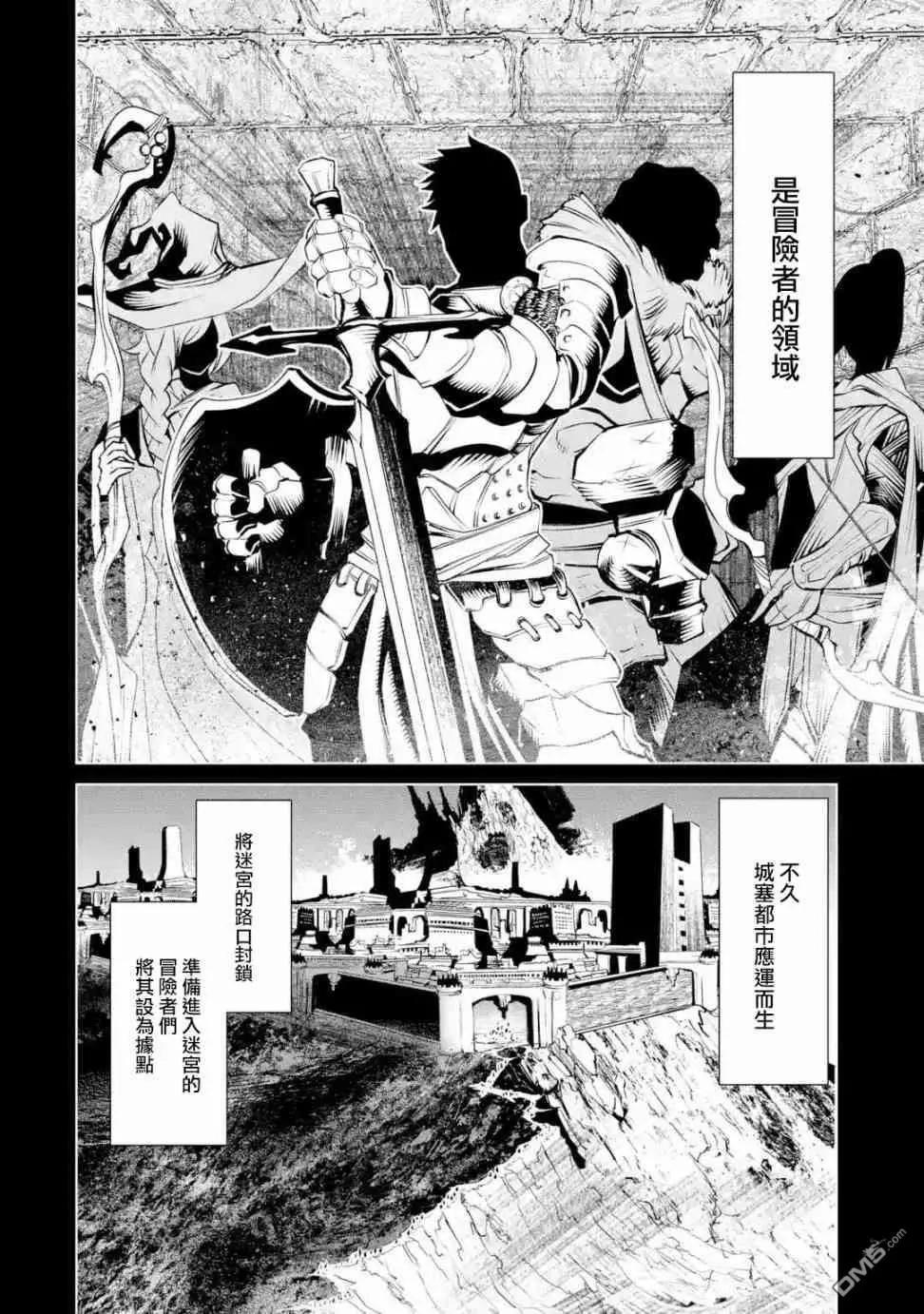《哥布林杀手外传锷鸣的太刀》新第03话 第10页