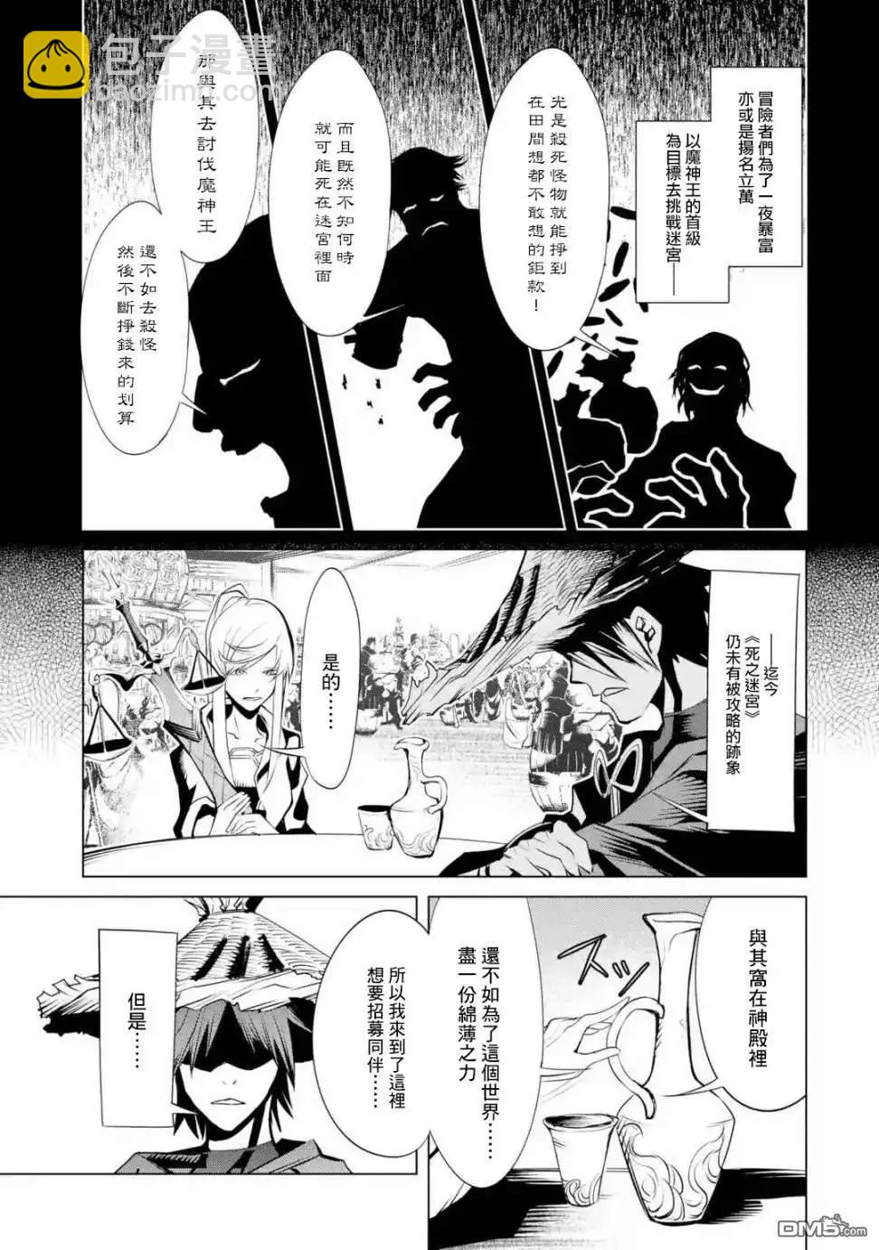 《哥布林杀手外传锷鸣的太刀》新第03话 第11页