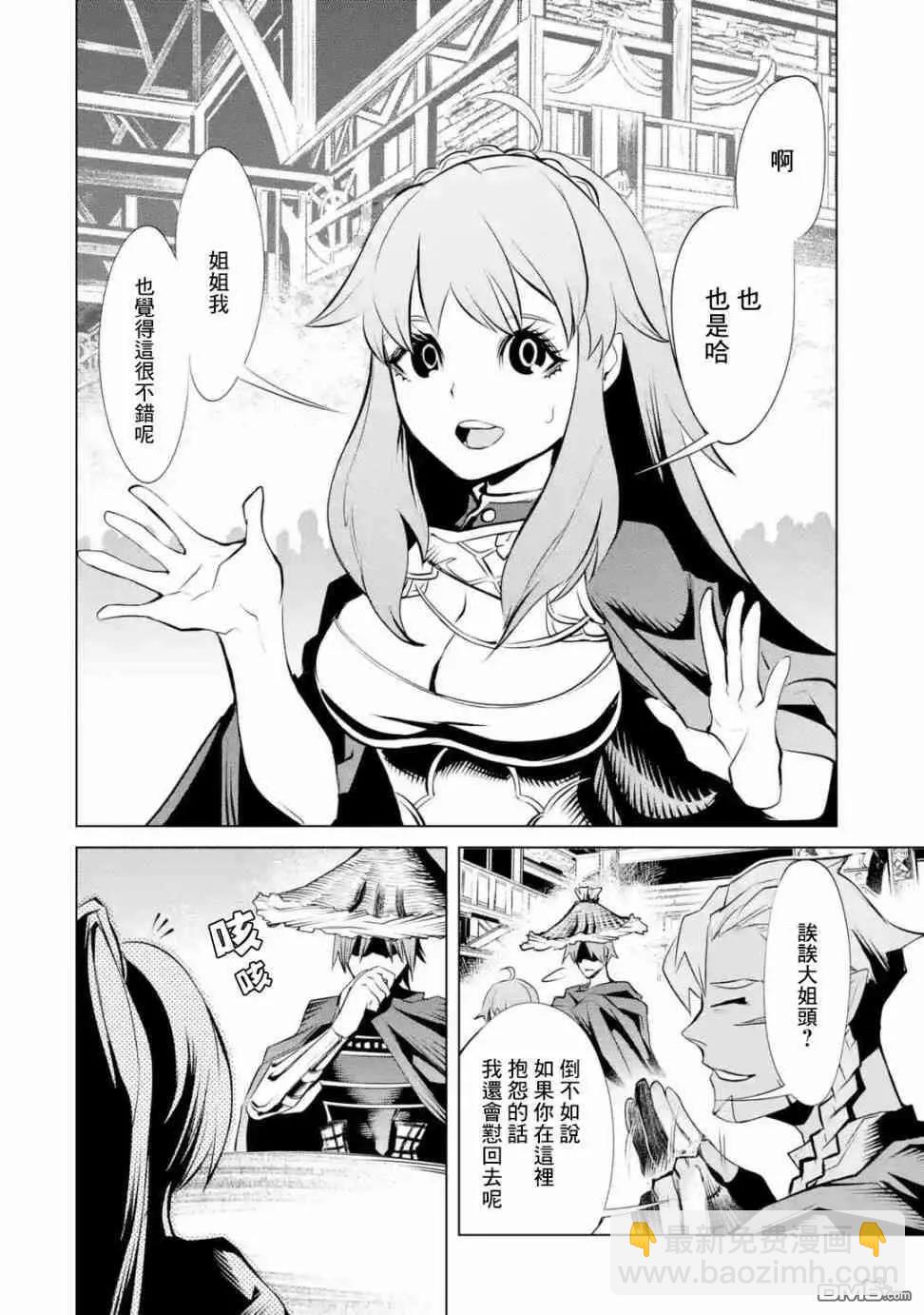 《哥布林杀手外传锷鸣的太刀》新第03话 第16页