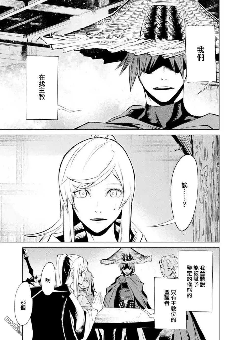 《哥布林杀手外传锷鸣的太刀》新第03话 第17页