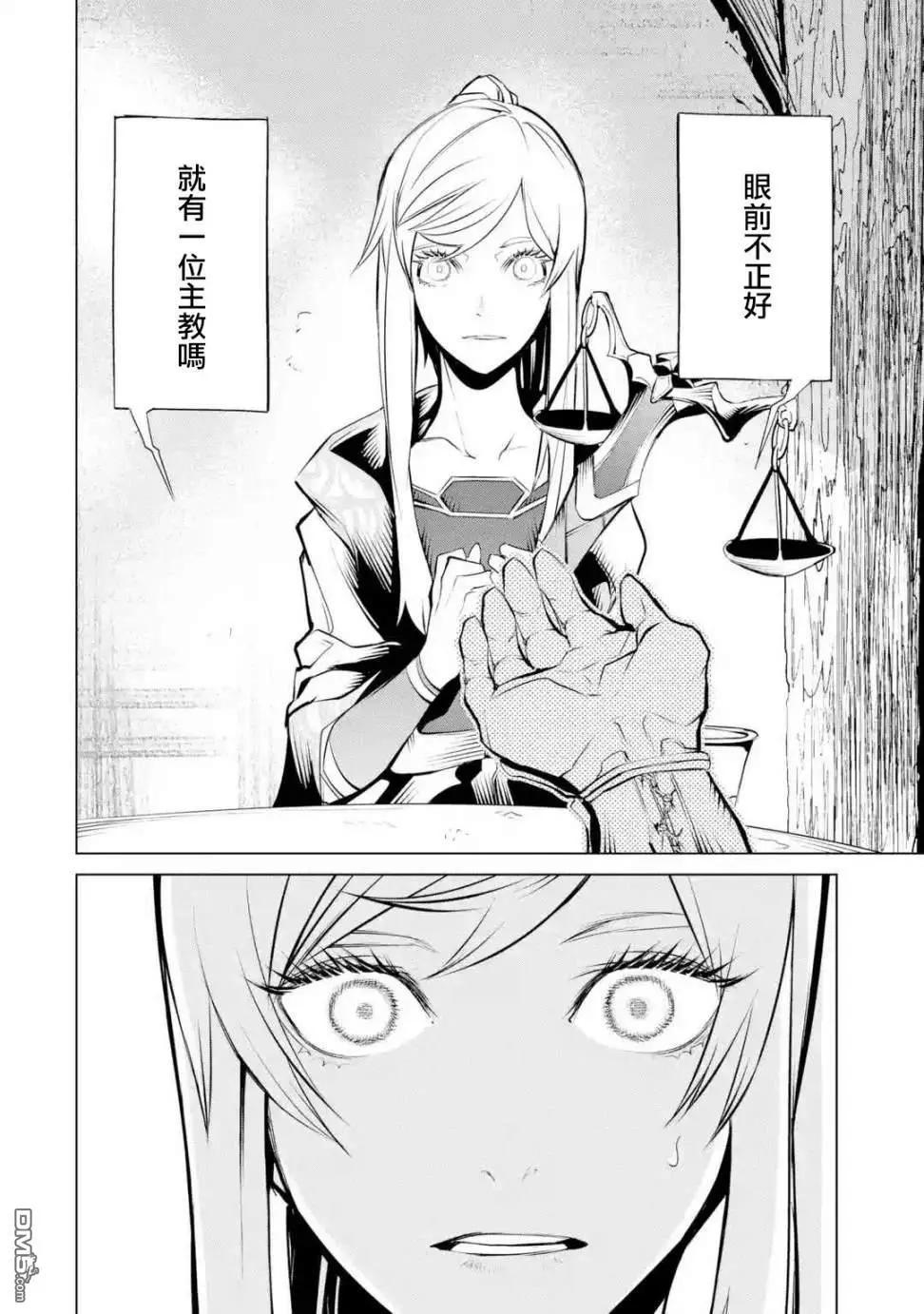 《哥布林杀手外传锷鸣的太刀》新第03话 第20页