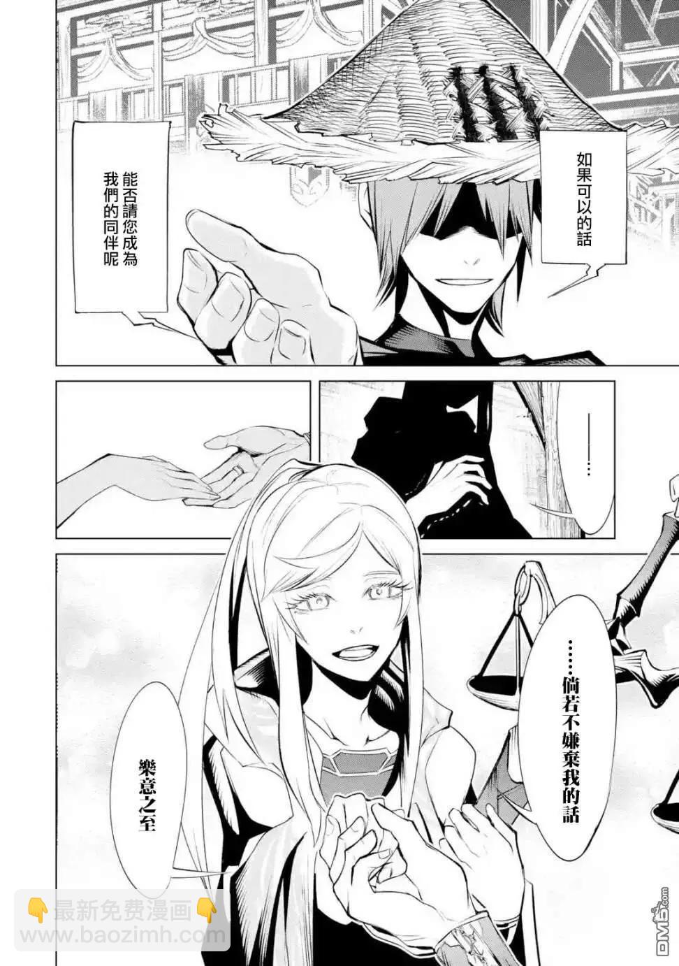 《哥布林杀手外传锷鸣的太刀》新第03话 第22页