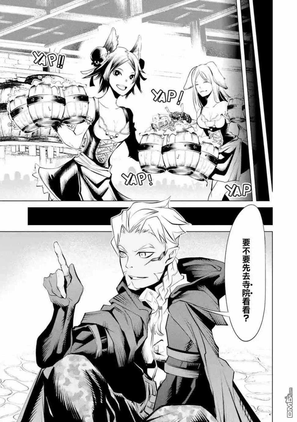 《哥布林杀手外传锷鸣的太刀》新第03话 第23页