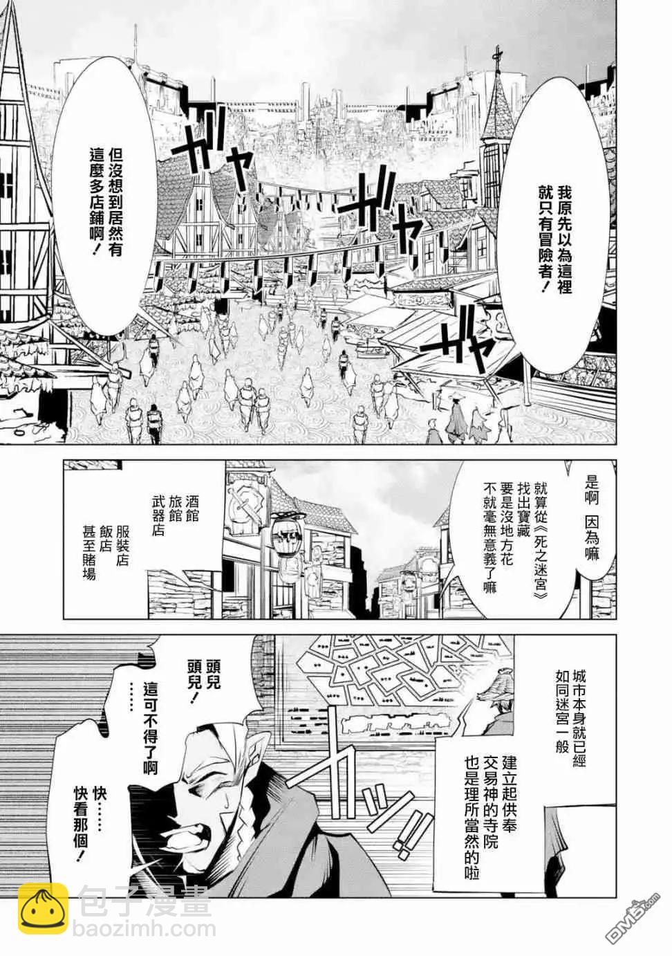 《哥布林杀手外传锷鸣的太刀》新第03话 第27页