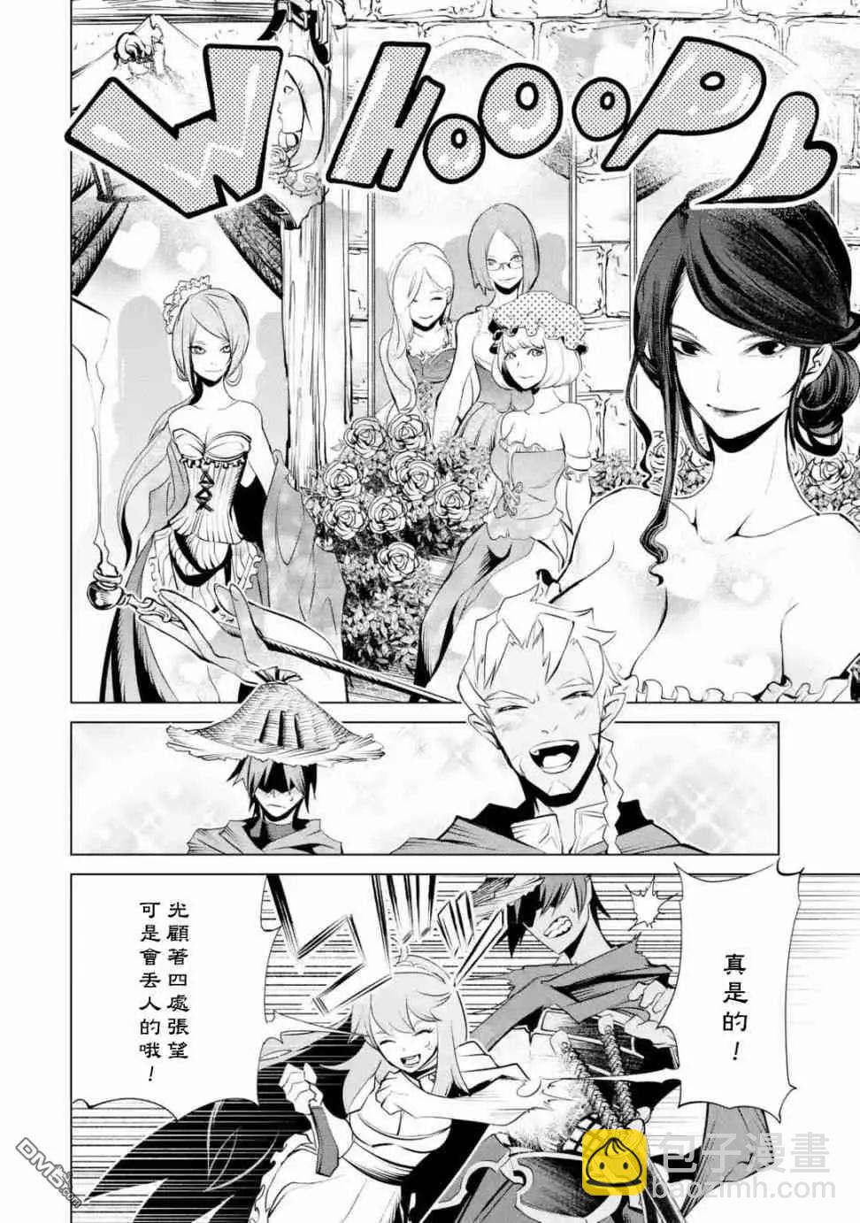 《哥布林杀手外传锷鸣的太刀》新第03话 第28页