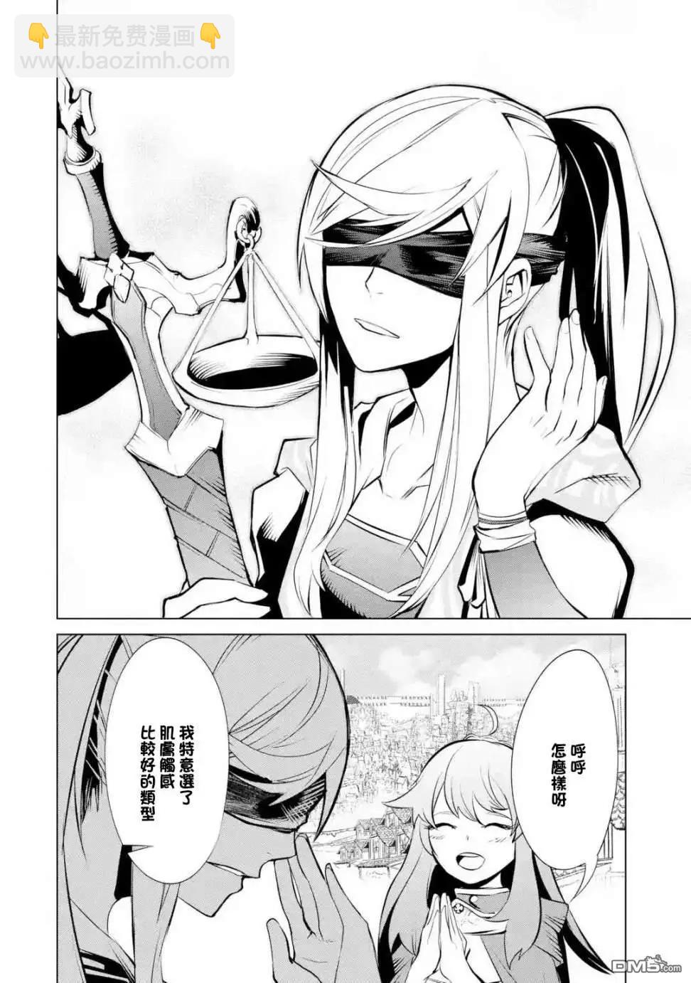 《哥布林杀手外传锷鸣的太刀》新第03话 第30页