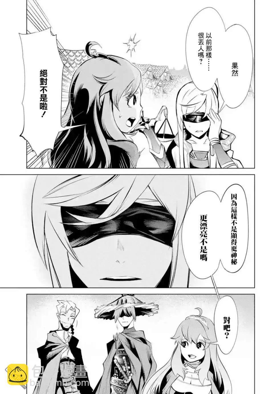 《哥布林杀手外传锷鸣的太刀》新第03话 第31页
