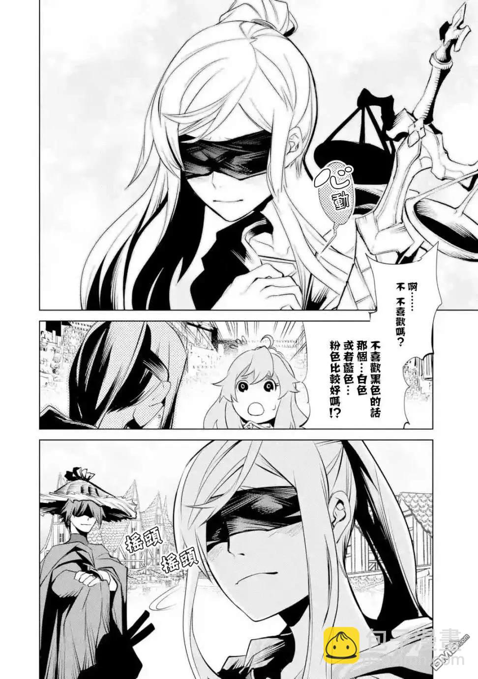 《哥布林杀手外传锷鸣的太刀》新第03话 第32页