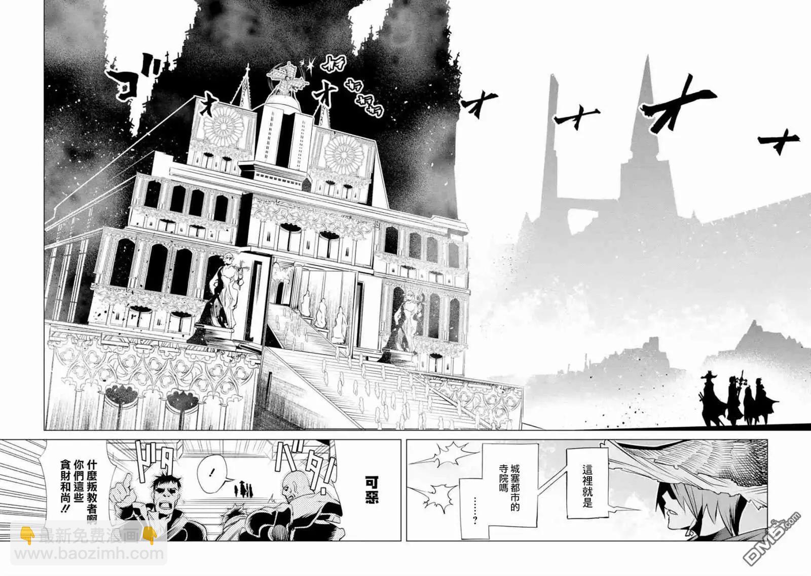 《哥布林杀手外传锷鸣的太刀》新第03话 第34页