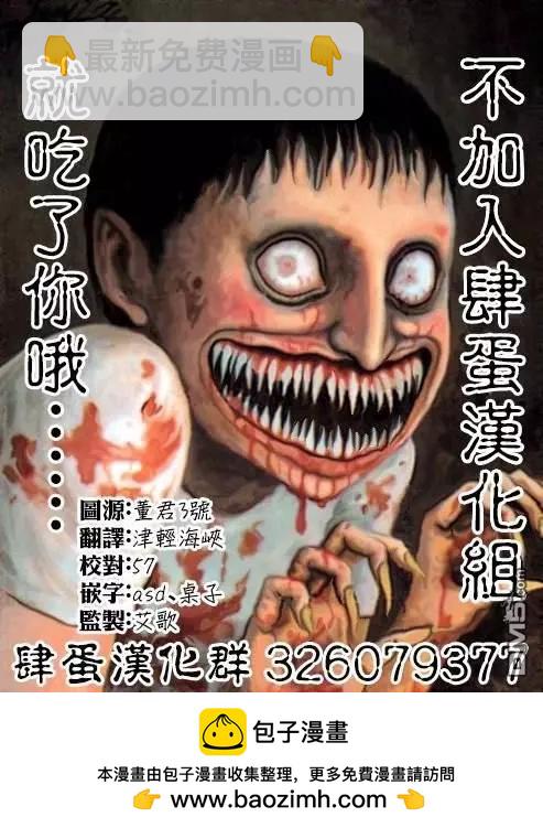 《哥布林杀手外传锷鸣的太刀》新第03话 第36页